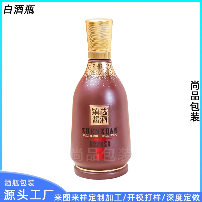 500ml镇选酱酒棕色金沙烤花酒瓶一斤装密封空瓶酱香型白酒瓶厂家定制