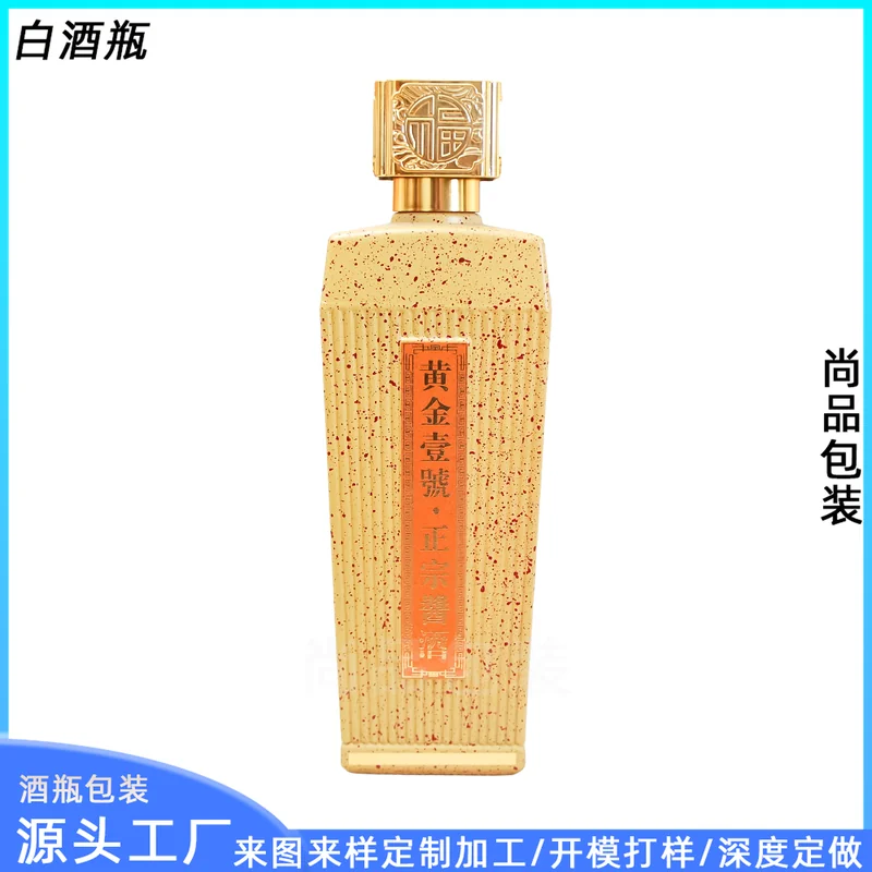 500ml山粮糜香深蓝色圆柱喷涂酒瓶一斤装密封空瓶高档白酒瓶定制