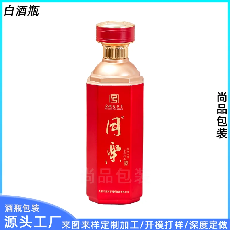 500ml同乐酒红色八角烤花酒瓶一斤装密封空瓶安徽老字号白酒瓶定制