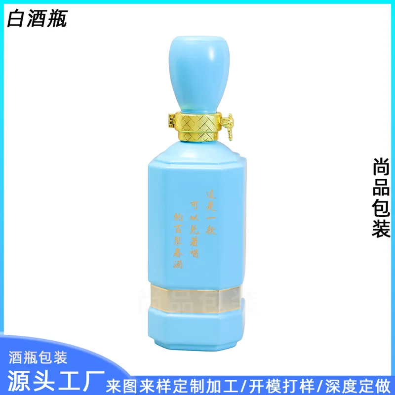 500ml百泉春天蓝色六角喷涂酒瓶一斤装密封空瓶清香型白酒瓶定制