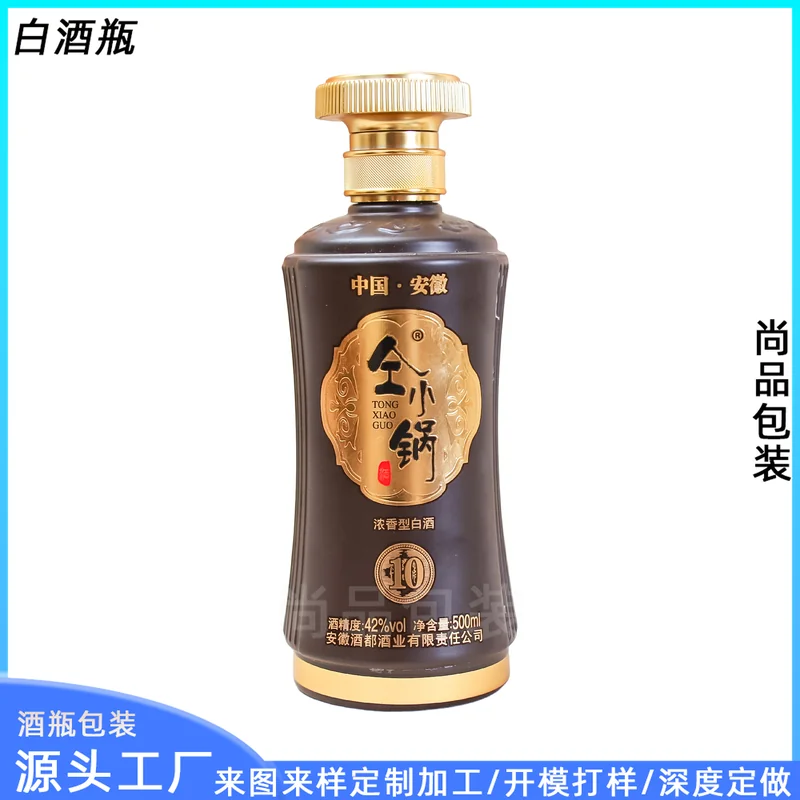500ml金小锅酱酒黑色腰线烤花酒瓶一斤装密封空瓶浓香型白酒瓶定制