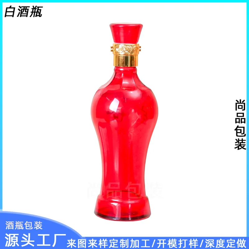 500ml红色收腰型玻璃酒瓶晶白料空瓶一斤装密封喜宴白酒瓶厂家定制