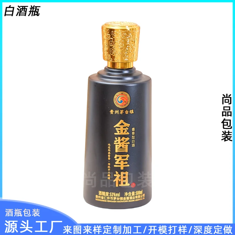 500ml金酱军祖酒黑色磨砂圆柱酒瓶一斤装密封空瓶茅台镇酱香酒瓶
