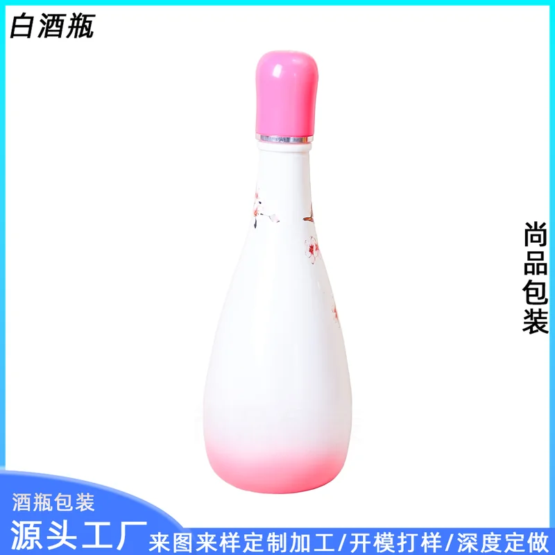 500ml真言西风白色渐变粉色烤花酒瓶一斤装密封空瓶花开富贵白酒瓶