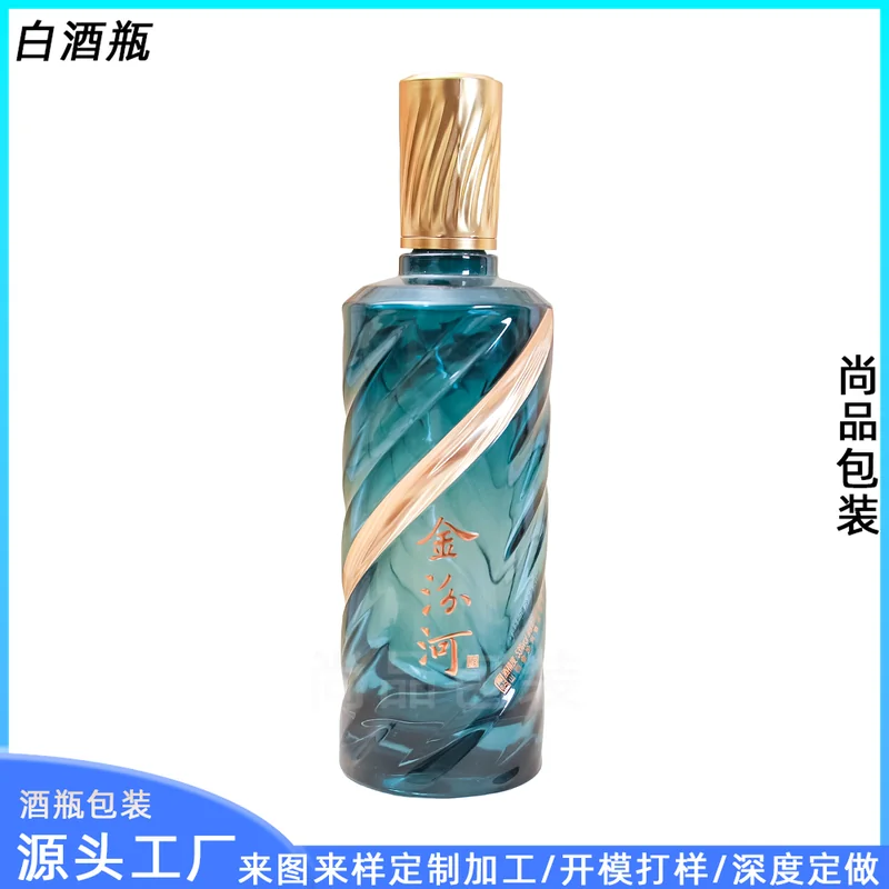 500ml金沙河青绿色螺旋纹烤花酒瓶一斤装密封空瓶时尚高档白酒瓶定制