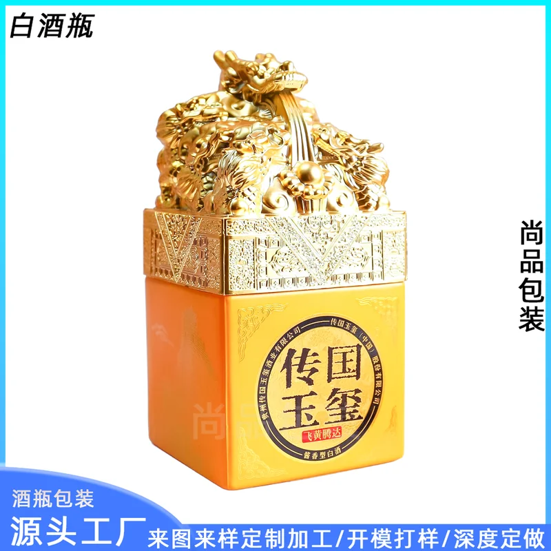 500ml传国玉玺金色奢华烤花酒瓶龙头盖密封空瓶飞黄腾达酱香白酒瓶