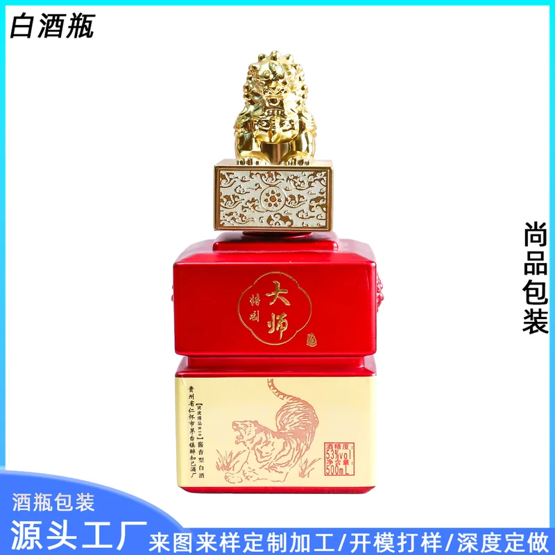 500ml大师虎啸红色方瓶烤花酒瓶狮头盖密封空瓶高档礼盒包装定制