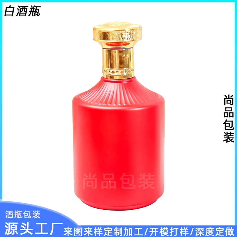 500ml中国红圆柱形喷涂酒瓶金色瓶盖密封空瓶喜宴专用白酒瓶定制