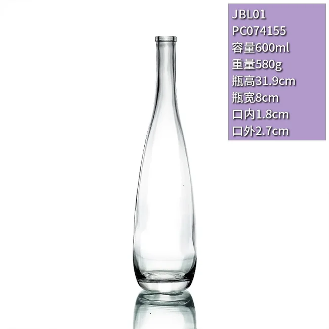 600ml高档晶白料透明玻璃酒瓶水滴形冰酒瓶一斤装果酒瓶木塞口洋酒瓶定制