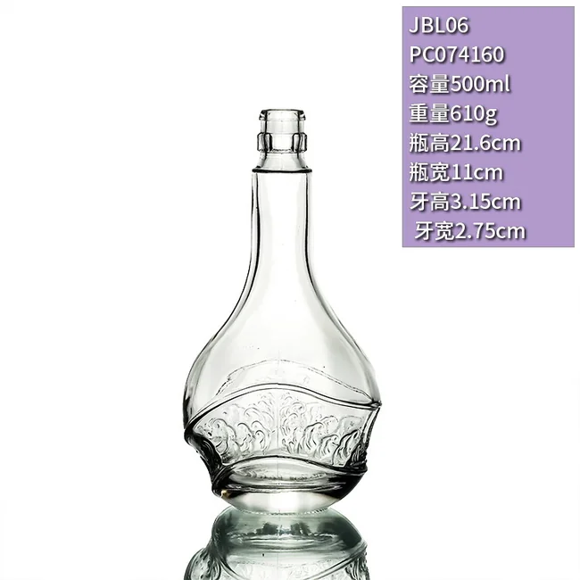 500ml白兰地XO酒瓶扁圆形晶白料透明玻璃瓶高档洋酒瓶一斤装果酒瓶定制
