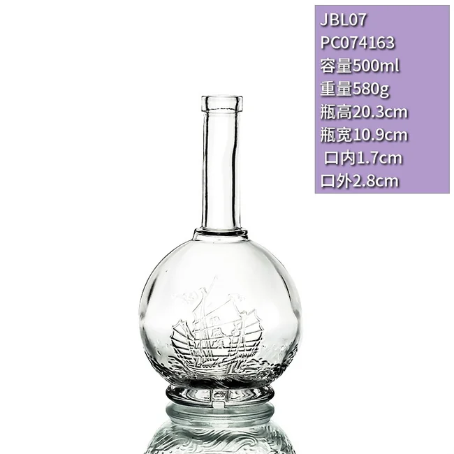 500ml圆形浮雕帆船晶白料洋酒瓶丝口透明玻璃瓶一斤装白酒瓶果酒瓶定制