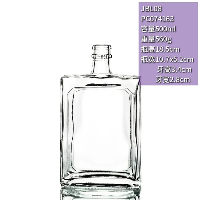 500ml方形晶白料扁瓶透明玻璃瓶高档威士忌洋酒瓶一斤装木塞口保健酒瓶