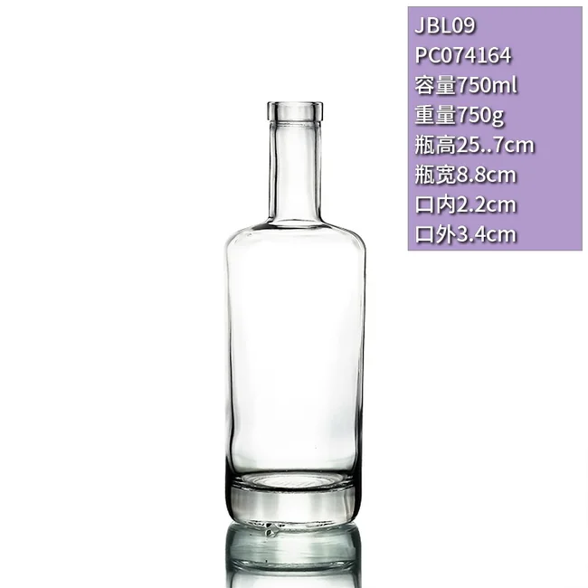 750ml圆柱形晶白料洋酒瓶高档厚底透明玻璃瓶大容量威士忌红酒瓶厂家定制