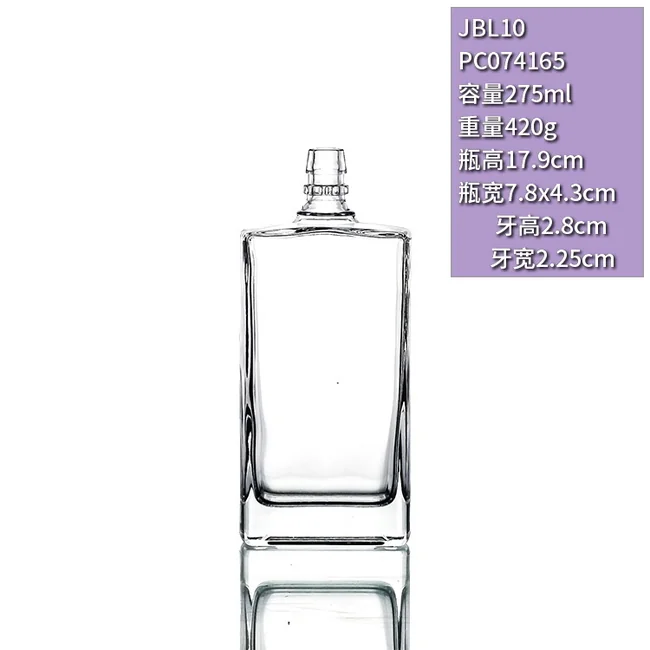 275ml小容量方形晶白料透明玻璃瓶牙口洋酒瓶果酒饮料分装瓶定制LOGO