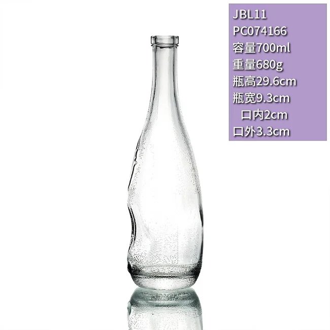 700ml冰凹底晶白料透明玻璃酒瓶异形不规则洋酒瓶高档果酒瓶葡萄酒瓶定制