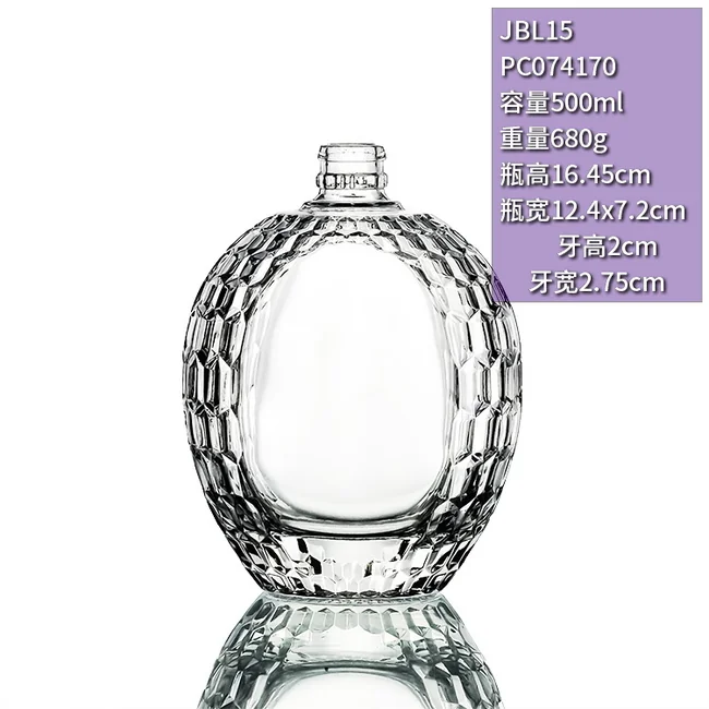 500ml扁圆形晶白料XO酒瓶浮雕格纹透明玻璃瓶高档白兰地洋酒瓶牙口酒瓶