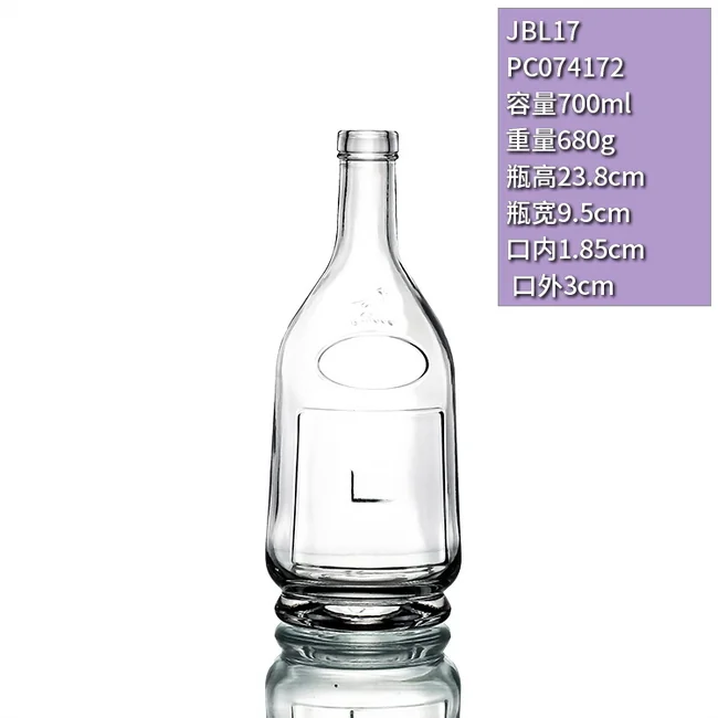 700ml椭圆形晶白料洋酒瓶高档XO白兰地空酒瓶透明玻璃瓶木塞口厂家定制