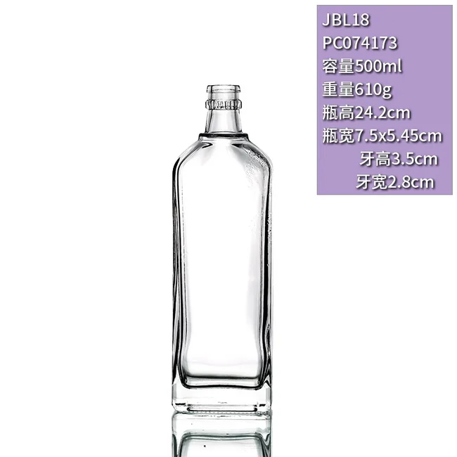 500ml长方形晶白料扁瓶透明玻璃酒瓶牙口威士忌酒瓶高档保健酒瓶厂家定制