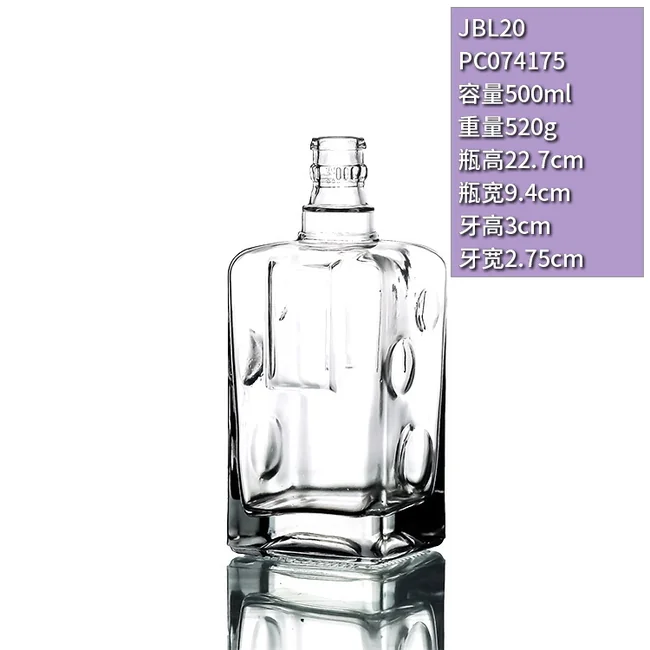 500ml方形晶白料透明玻璃酒瓶圆形浮雕牙口洋酒瓶高档果酒饮料瓶厂家定制