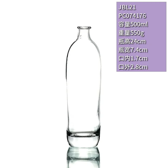 500ml细长圆柱形晶白料洋酒瓶透明玻璃瓶饮料瓶冰酒瓶高档白酒瓶定制