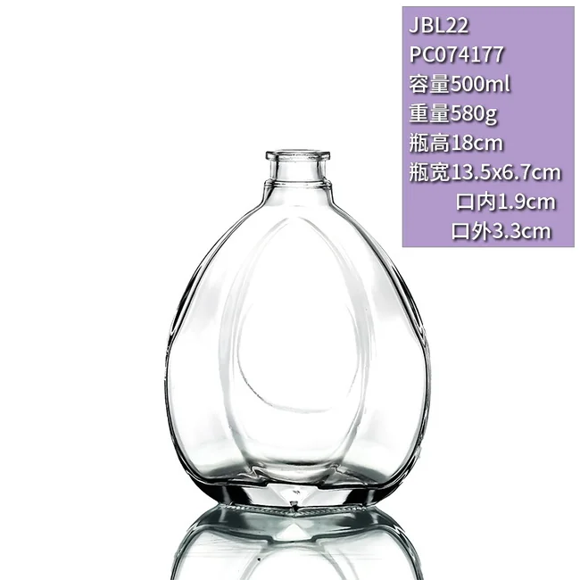 500ml扁圆形晶白料白兰地酒瓶透明玻璃瓶高档XO洋酒瓶牙口果酒瓶定制