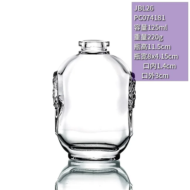 125ml晶白料小酒瓶椭圆扁瓶透明玻璃瓶高档洋酒分装瓶保健酒小样瓶定制