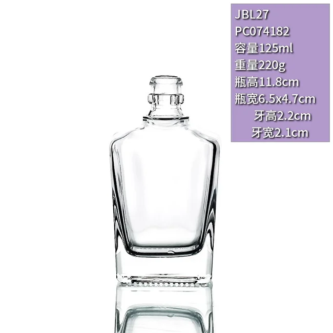125ml方形晶白料小扁瓶透明玻璃酒瓶小容量威士忌分装瓶高档白酒瓶小样瓶