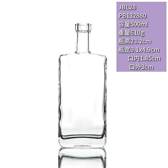 500ml长方形扁瓶晶白料透明玻璃酒瓶高档威士忌空瓶木塞口洋酒瓶定制