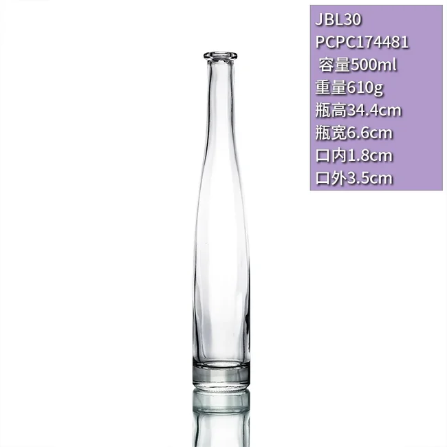 500ml高档锥形冰酒瓶晶白料透明玻璃瓶细长水滴形果酒瓶木塞口定制