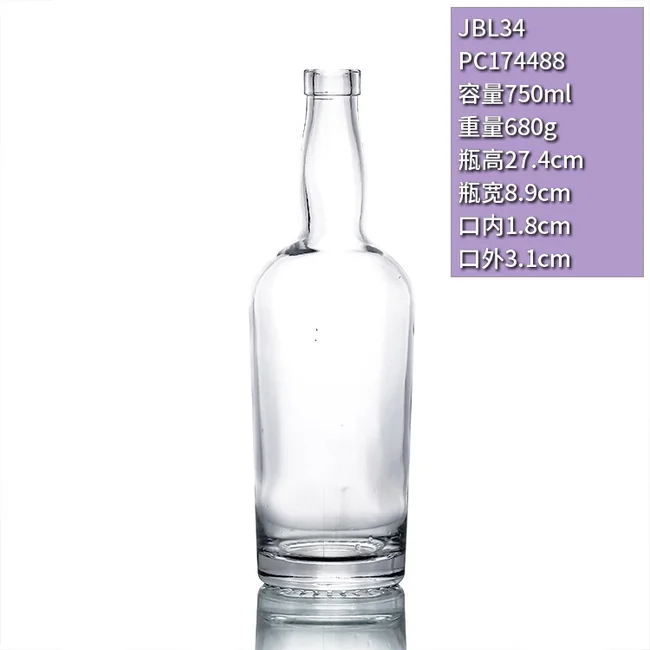 750ml圆柱形晶白料透明玻璃酒瓶高档威士忌洋酒瓶一斤半装白酒瓶定制