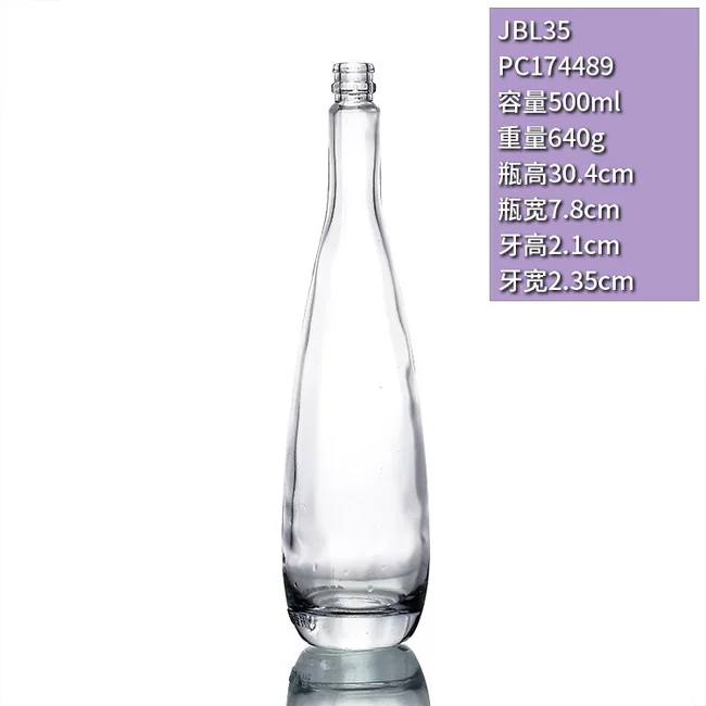 500ml细长水滴形晶白料透明玻璃瓶牙口冰酒瓶高档果酒分装瓶厂家定制