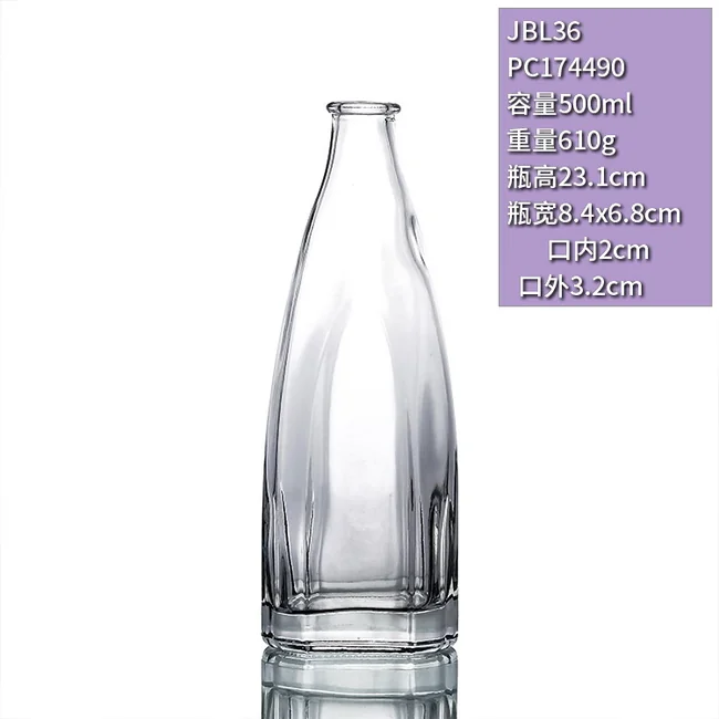 500ml扁锥形晶白料透明玻璃酒瓶高档异形洋酒瓶一斤装白酒瓶木塞口