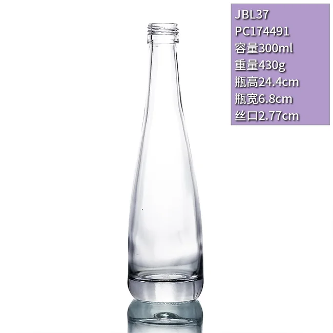 300ml小容量细长锥形晶白料透明玻璃瓶丝口冰酒瓶果酒瓶饮料瓶定制