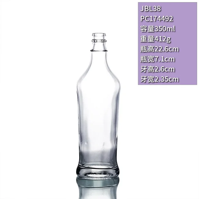 350ml细长曲线如意瓶晶白料透明玻璃瓶高档保健酒瓶牙口洋酒瓶定制