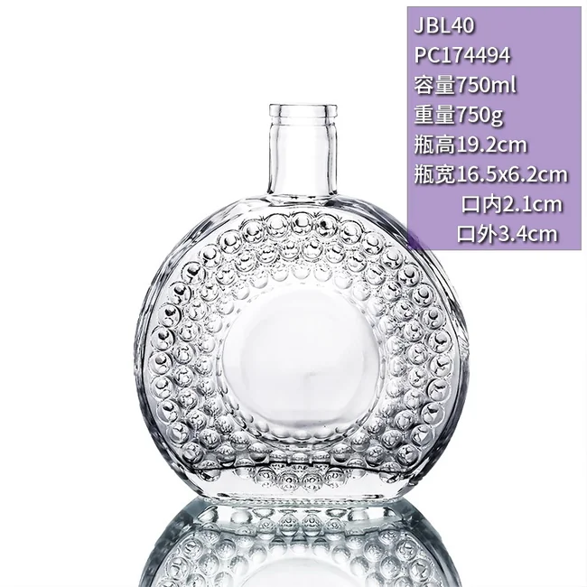 750ml圆形浮雕泡泡纹晶白料洋酒瓶扁圆透明玻璃瓶高档XO白兰地酒瓶