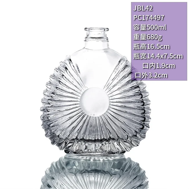 500ml贝壳纹扁圆晶白料洋酒瓶放射纹透明玻璃瓶高档异形白酒瓶定制