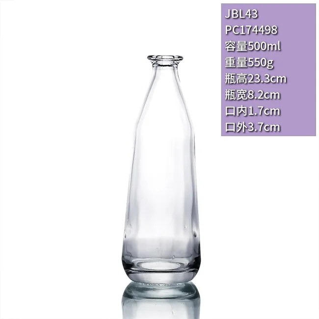 500ml异形锥形晶白料透明玻璃瓶高档果酒瓶饮料瓶牙口洋酒瓶定制