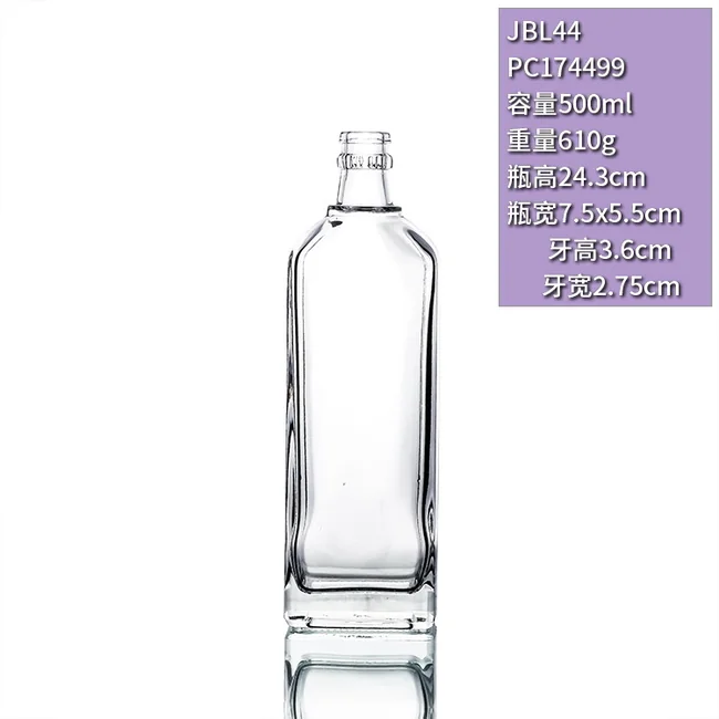 500ml方形圆角晶白料透明玻璃瓶细长牙口威士忌瓶高档洋酒瓶定制