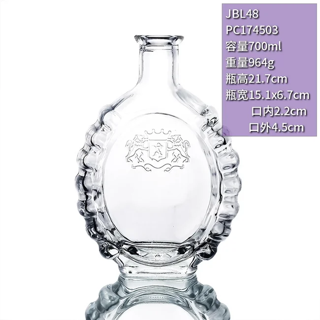 700ml扁圆浮雕盾牌晶白料洋酒瓶透明玻璃XO酒瓶高档白兰地酒瓶定制