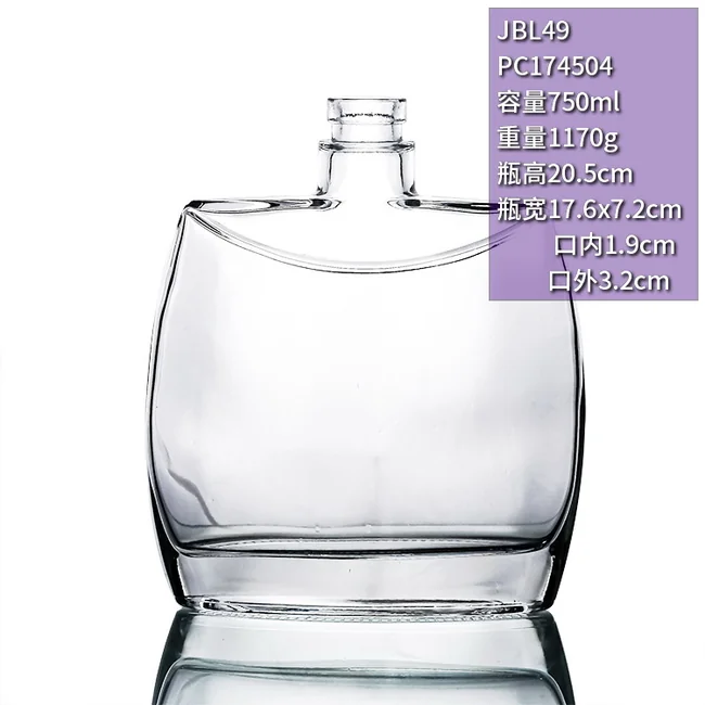 750ml厚底方形晶白料洋酒瓶大容量透明玻璃瓶高档威士忌XO酒瓶定制