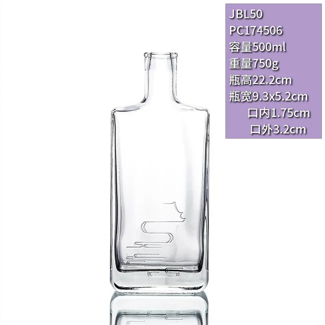 500ml长方体浮雕纹晶白料洋酒瓶透明玻璃瓶高档威士忌白酒瓶厂家定制