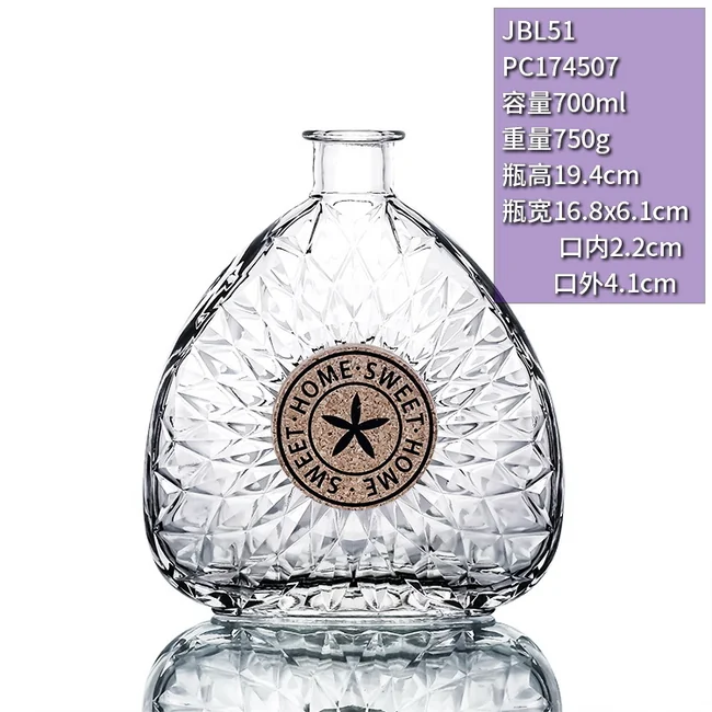 700ml三角形钻石纹晶白料洋酒瓶异形透明玻璃瓶高档XO白兰地酒瓶