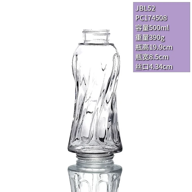 500ml螺旋纹曲线瓶晶白料透明玻璃瓶创意丝口洋酒瓶果酒瓶饮料瓶