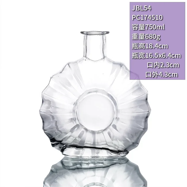 750ml贝壳形扁圆晶白料洋酒瓶透明玻璃XO酒瓶大容量创意白兰地瓶