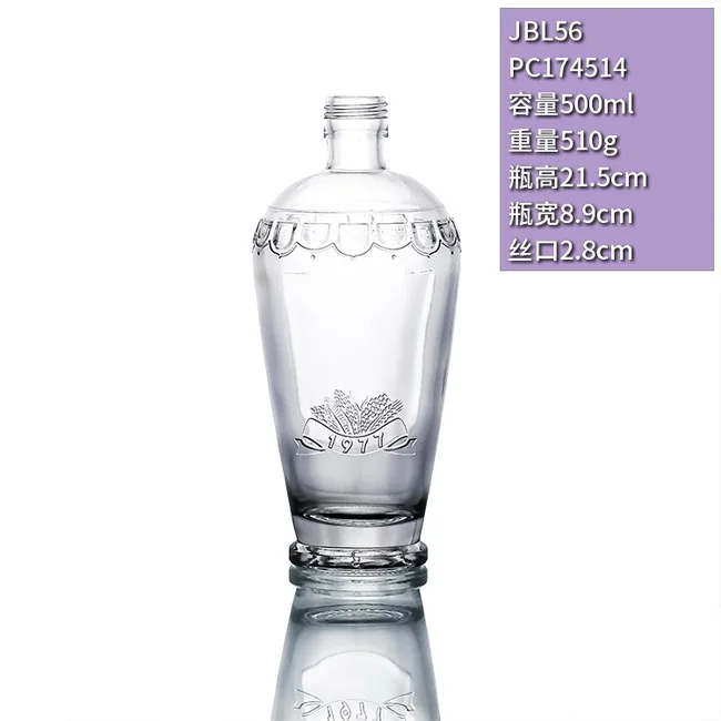 500ml圆顶浮雕边晶质料透明玻璃瓶创意丝口洋酒瓶果酒瓶饮料瓶