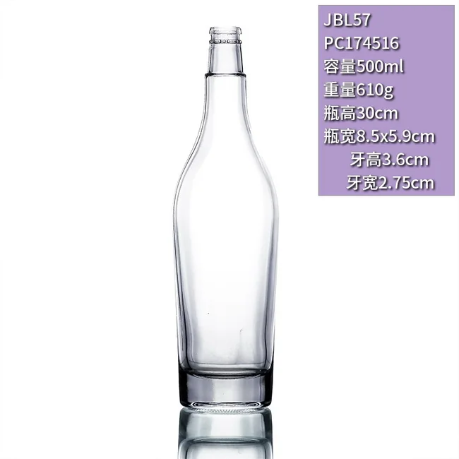 500ml细长扁平瓶晶白料透明玻璃瓶高档威士忌洋酒瓶牙口白酒瓶定制