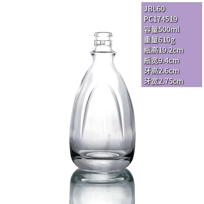 500ml水滴形浮雕棱纹晶质料透明玻璃瓶高档洋酒瓶果酒瓶木塞口定制