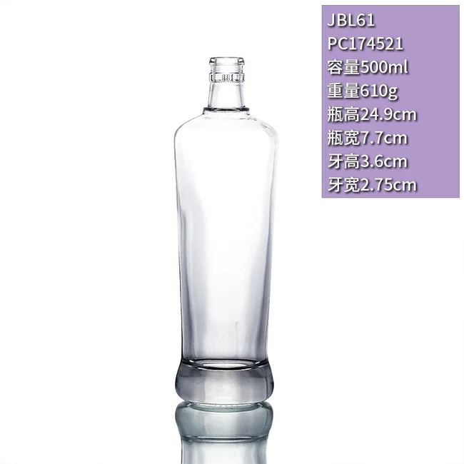 500ml细长圆柱酒瓶晶白料透明玻璃瓶高档白兰地酒瓶果酒瓶木塞口定制