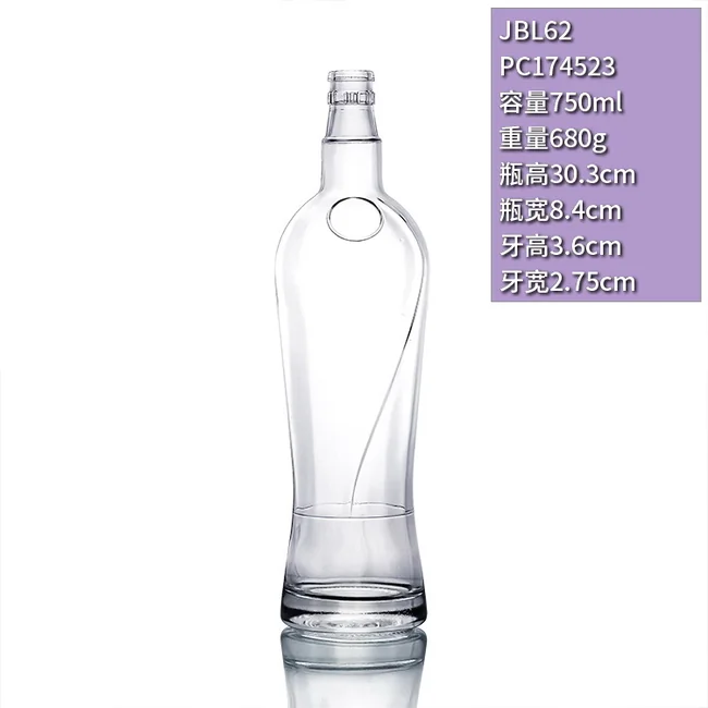 750ml镂空圆孔晶质料异形玻璃瓶高创意洋酒瓶白兰地酒瓶木塞口定制