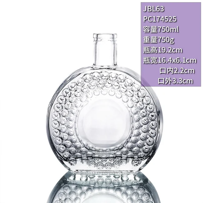 750ml扁圆形泡泡浮雕晶白料洋酒瓶透明玻璃XO酒瓶大容量白兰地空瓶